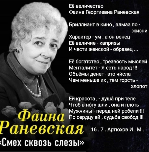 Раневская биография личная жизнь дети и муж