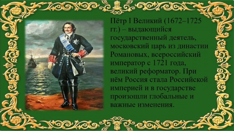 300 лет петра первого