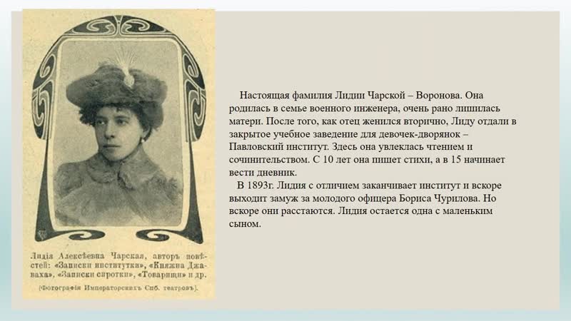 Внутренний мир человека сочинение по чарской. МР-3 Чарская л.а.лишний рот.. Какую тайну хранила маленькая гимназистка в рассказе Снегурочка.