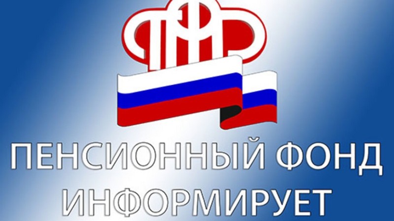 Пенсионный фонд россии мем