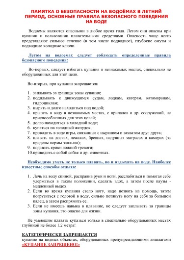 Документ-Microsoft-Office-Word-_2_.jpg