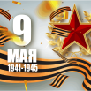 plakat9majadenpobedy_0402.png