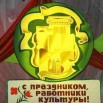 1269329344_pozdravleniya.jpg