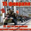 Афган заставка.jpg