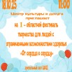 афиша фестиваля.jpg