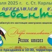 Приложение 2 Это у нас семейное_page-0001.jpg