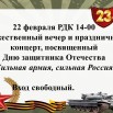 22 февраля.jpg