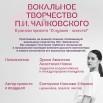 Чайковский.jpg