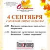 Осеннее очарование.jpg