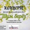 ДМШ 3.jpg