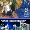 гастроли.jpg