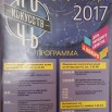 Ночь искусств 2017 музей.JPG