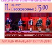 6. волынщики.jpg