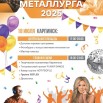Карпинск.jpg