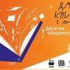 книгодарение.jpg