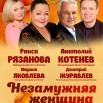 спектакль.jpg