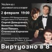 концерт.jpg