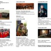 анонс филармонических концертов 2025-2026_page-0001 (1).jpg