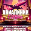 Скедни.jpg