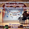 ДМШ 1.jpg