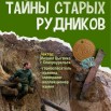 Лекция в музее.jpg