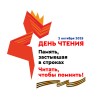 лого ДЧ 2025.jpg