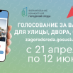 21.04_Баннер ФКГС16на9-1.png