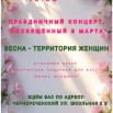 8 марта.jpg