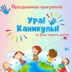 Афиша Рябчинка.jpg
