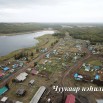 Чуукаар.jpg
