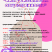 Россияҕа норуоттар культурнай нэһилиэстибэтин уонна искусстватын, Саха Республикатыгар Ийэ сылыгар, Ньурба улууһугар норуот көҕүлээһинин сылыгар аналлаах.png
