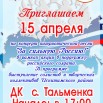 Афиша 15.04.jpg