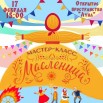 МК Масленица.jpg