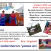 Юрта-Хилогосон-афиша.jpg