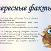 интересные факты о ВОВ.jpg