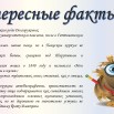 интересные факты Долгорукове.jpg