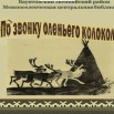 По звонку.jpg