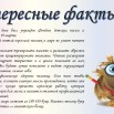 интересные факты о Дне чтения.jpg