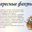 интересные факты о Вересаеве.jpg