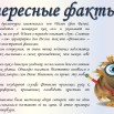 интересные факты о Фонвизине.jpg