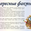 интересные факты о книгах и библиотеках.jpg