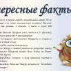 интересные факты о Шукшине.jpg