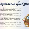 интересные факты о Лазарчуке.jpg