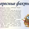 интересные факты о Стендале.jpg