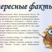 интересные факты о Дне России.jpg