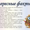 интересные факты о библиотеках.jpg