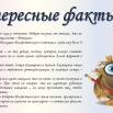 интересные факты о Рождественском.jpg