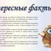 интересные факты о Курской битве.jpg