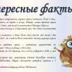 интересные факты о Всемирном дне книги.jpg