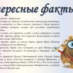 интересные факты о Вирте.jpg